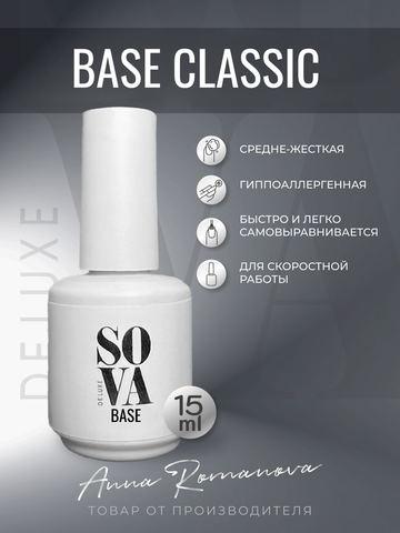 Sova De Luxe Base Classic, 15 мл