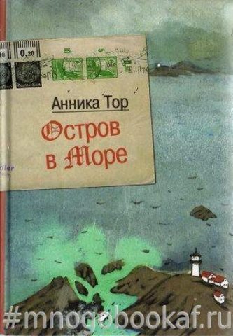 Остров в море