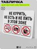 Табличка для частной территории 