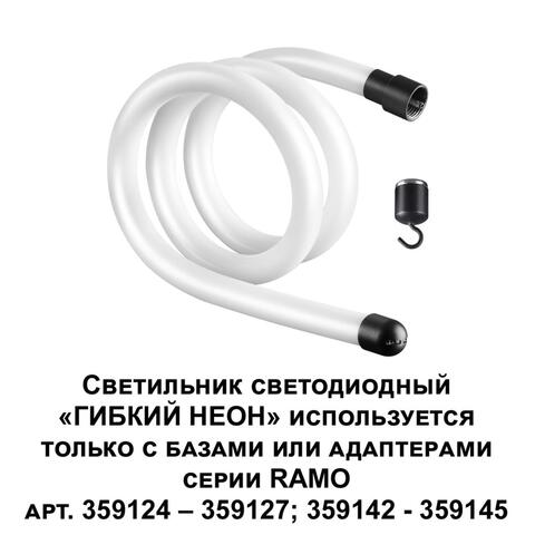 359129 KONST NT23 000 черный Светильник светодиодный IP20 LED 4000K 14W 170-265V 1400Лм RAMO