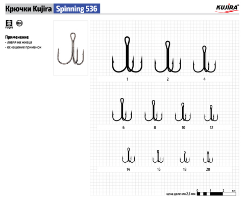 Крючки Kujira 536 BN № 2 (10 шт.) тройник