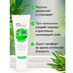 Гель - любрикант 