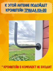 ТВ АНТЕННА НАРУЖНАЯ ЦИФРОВАЯ АКТИВНАЯ НАПРАВЛЕННАЯ ТРИАДА-3450antenna.ru