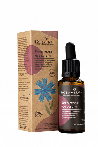 Botavikos Serum Сыворотка Обновляющая Deep repair eye. Функциональная серия, 30 мл