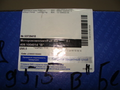 Поршень  95,5 к-т 4шт.(дв.ЗМЗ-409) гр.