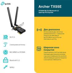 TP-Link Archer TX55e - Сетевой адаптер AX3000 Dual Band Wi-Fi 6 Bluetooth PCI Express Adapter