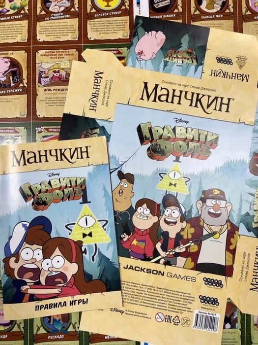 Манчкин. Гравити Фолз