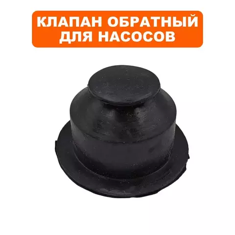 Клапан обратный QUATTRO ELEMENTI ELICA400 - 246-975-007