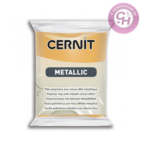 Пластика полимерная запекаемая 'Cernit METALLIC'
