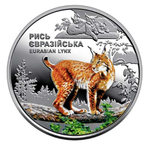 5 гривен - Рысь (цветная эмаль) 2023 год