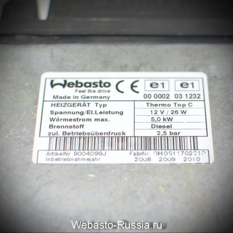 Комплект Webasto Thermo Top С дизель 14