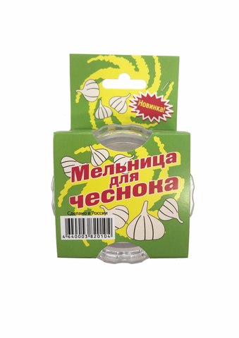 Мельница для чеснока 620-19