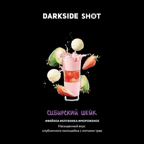 Dark Side SHOT Сибирский шейк 30 г