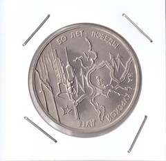 3 рубля 1993 года 50 лет Победы на Курской дуге (в холдере) АЦ