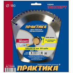Диск пильный твёрдосплавный по алюминию ПРАКТИКА 180 х 20/16 мм, 64 зуба (776-850)