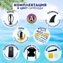 Сап-каяк ALOHA ЛЕВ 11' x 32