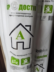 Пароизоляция А