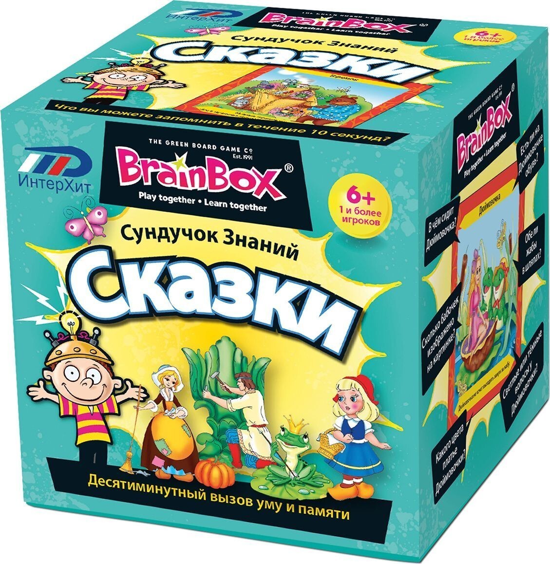 Сундучок знаний BrainBox: Сказки купить настольную игру в Игротей