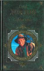 Сердца трех