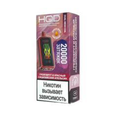 Одноразовая электронная сигарета HQD Cuvie X 20000 - Грейпфрут и Красный Сицилийский Апельсин (20000 затяжек)