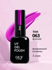 OLYSTYLE Гель-лак для ногтей тон 063 фуксия