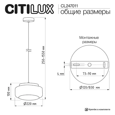 Подвесной светодиодный светильник Citilux Signature CL247011
