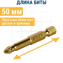 Бита отверточная ПРАКТИКА Эксперт PZ-2 х 50мм Tin (037-107)
