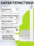 Wi-Fi роутер Netcraze Viva NC-1913 маршрутизатор / Гигабитный интернет-центр с двухдиапазонным Mesh Wi-Fi AC1200 и портом USB