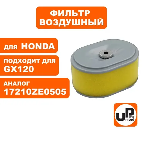 Фильтр воздушный UNITED PARTS для HONDA GX110/GX120 (90-0464)