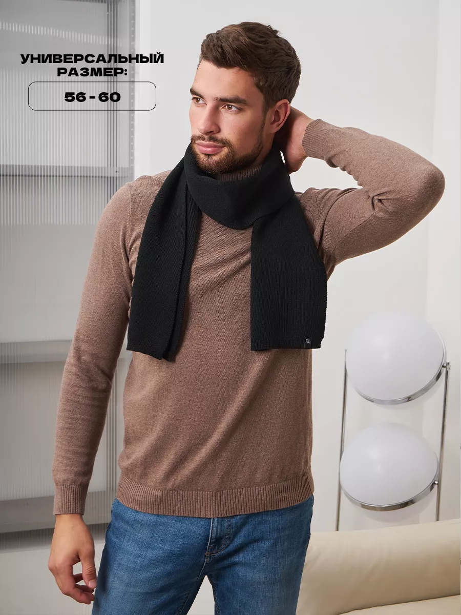 Шарф зимний длинный