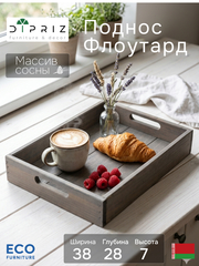Поднос, 38х28х7, Флоутард, столик для завтрака в постель, для кухни, состаренный серый