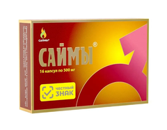 БАД Саймы 500 мг, возбуждающие капсулы для мужчин, 16 капсул