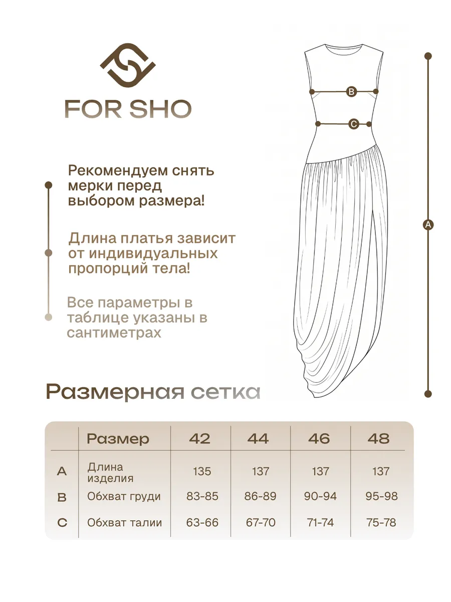 Платье