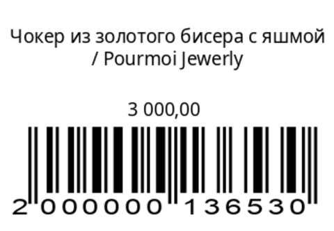 Чокер из золотого бисера с яшмой