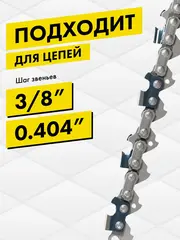 Диск абразивный точильный DDE 104х4,5х22,2 мм для цепи 3/8