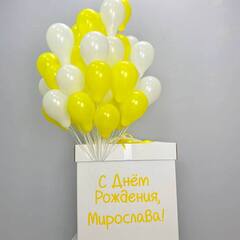 Box бело-жёлтый