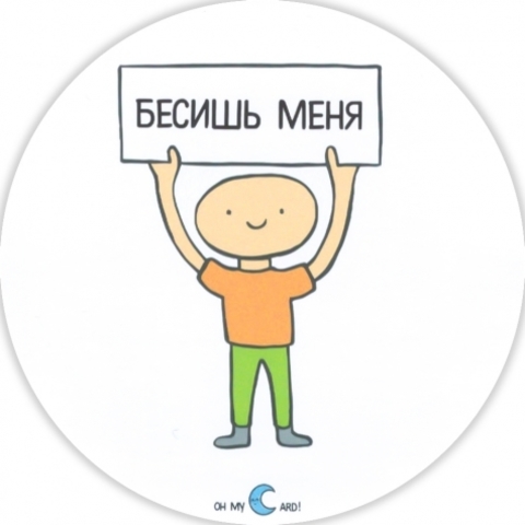 Наклейка 