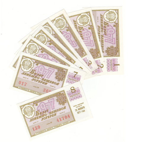 Набор лотерейных билетов Денежно-вещевой лотереи 1977 года (8 шт)