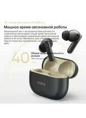 Беспроводные наушники Realme Buds T300 RMA2302, черный