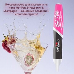 Ручка для рисования на теле Hot Pen со вкусом клубники с шампанским