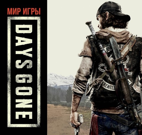 Мир игры Days Gone