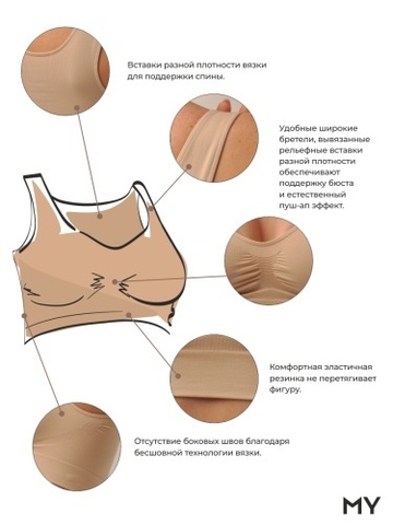 Топ BR329 Top Push Up Spalla Larga My