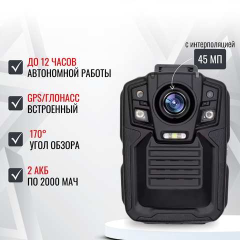 Персональный носимый видеорегистратор RIXET RX-5