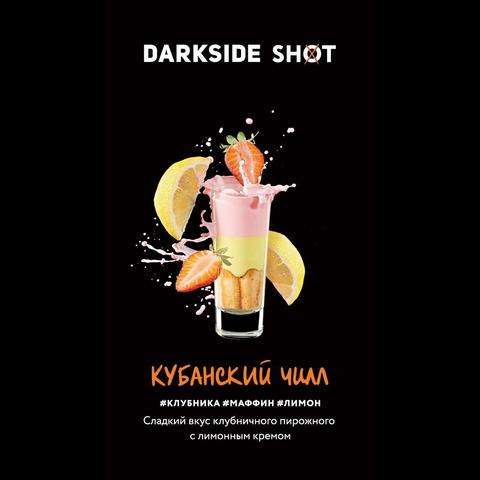 Dark Side SHOT Кубанский чилл 30 г