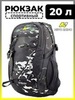 Картинка рюкзак туристический Nevo Rhino 9067-NW Camo Black Green - 1