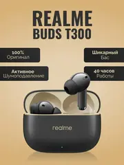 Беспроводные наушники Realme Buds T300 RMA2302, черный