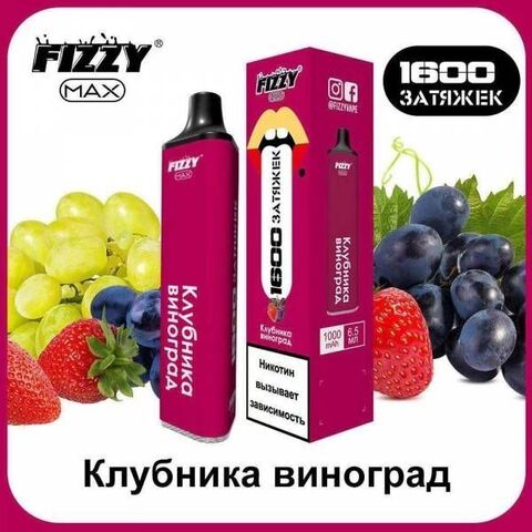 Fizzy Max Клубника Виноград 1600 затяжек