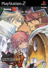 Guilty Gear Isuka (Playstation 2)