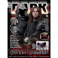 Dark City Журнал №125-2022