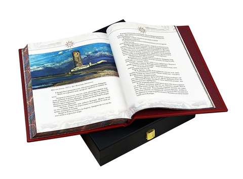 Сказки русских инородцев.